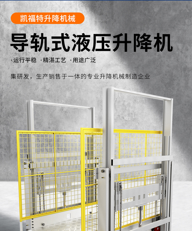 金昌液压货梯厂家一站式服务内容